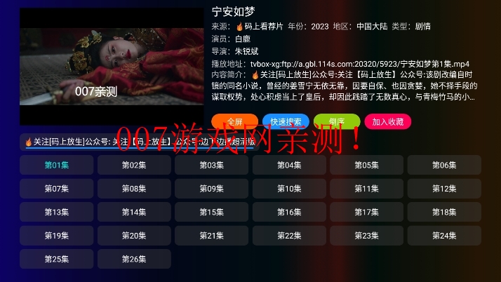 庞统tv电视版下载安装截图1