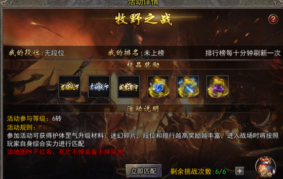 盟重英雄之封神榜传奇