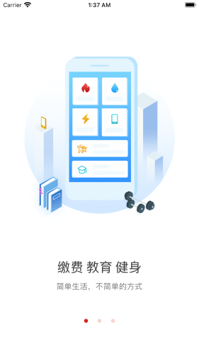 荆门市民卡官方安卓版 v2.5.4