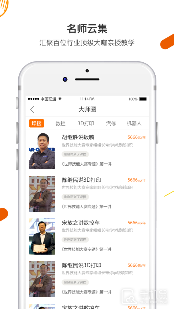 技得 v4.0.3-r1