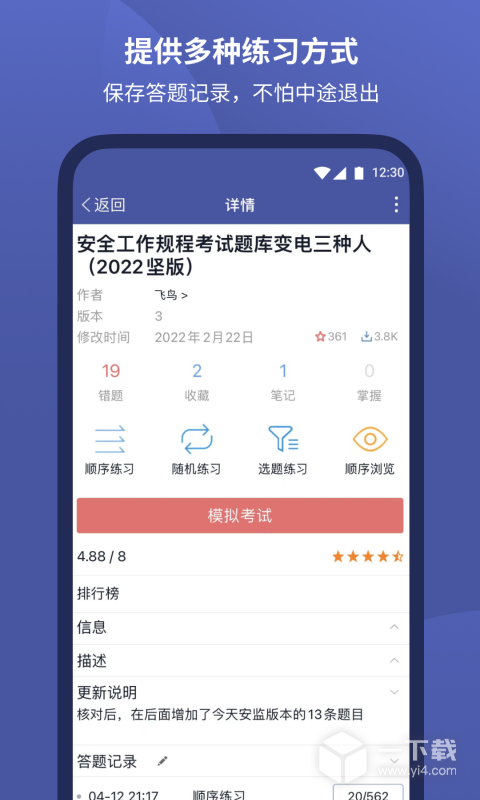 磨题帮 v1.2.148最新版下载