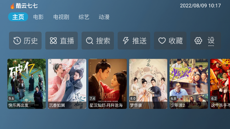 喵影视V3.0.1最新版截图3