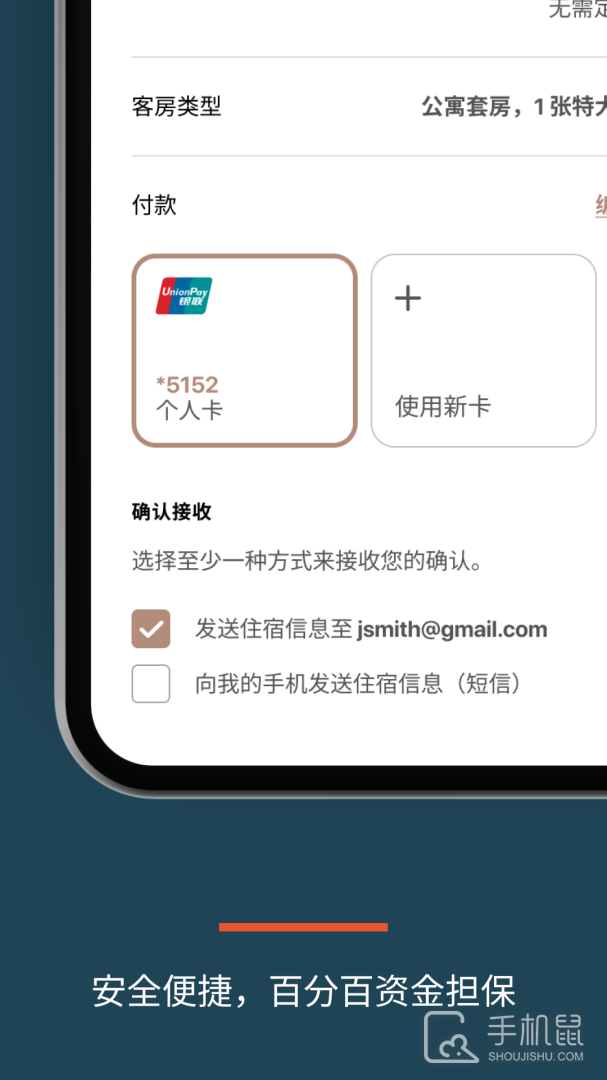 IHG v5.72.0