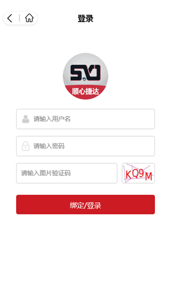 收派易app v4.6.6