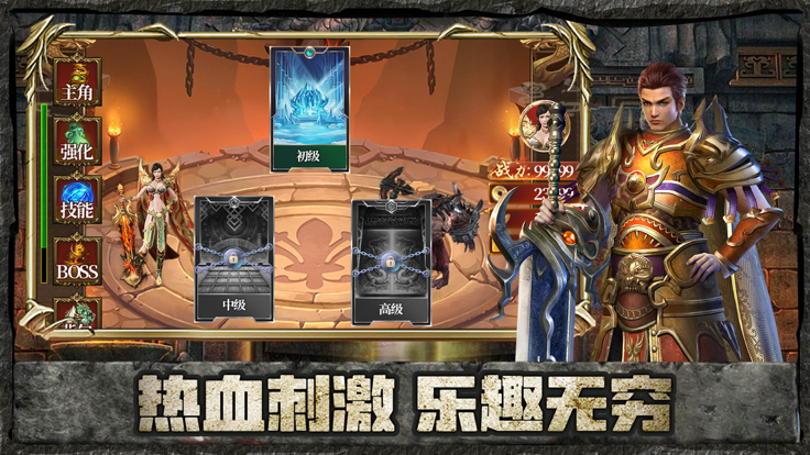 神话极品合击