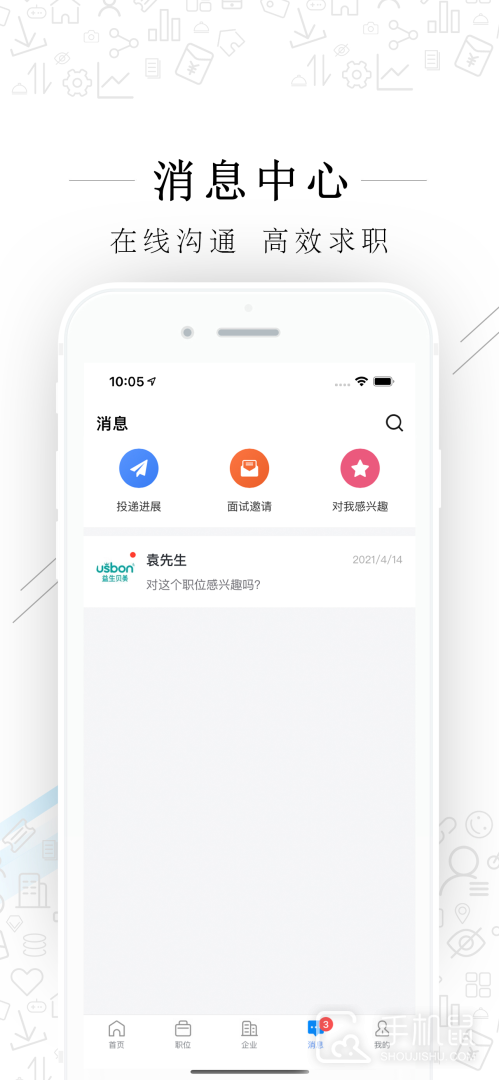 福清直聘 v2.9.6