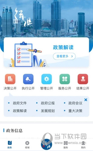 徐汇通