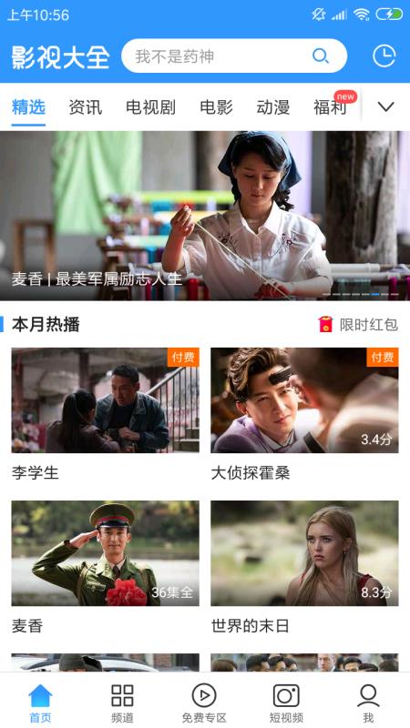 大圣影院纯净版截图2