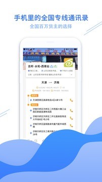 物流助手最新版 v4.4.7
