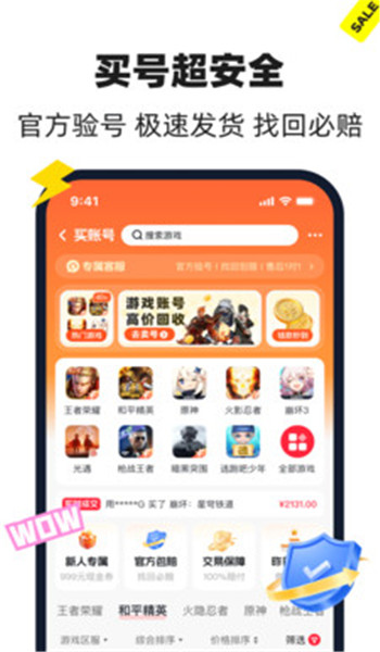 悟空租号app v1.0