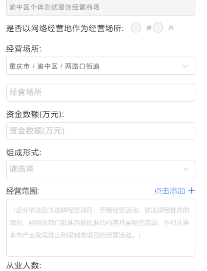 渝快办app