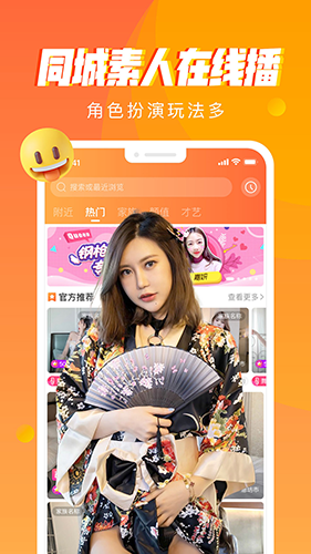 秀秀直播手机版 v3.0.2