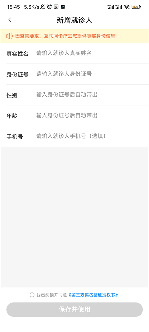 如何开处方截图4