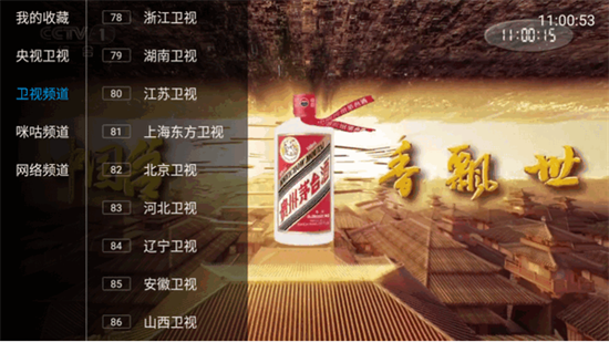 悠悠电视TV版图片5