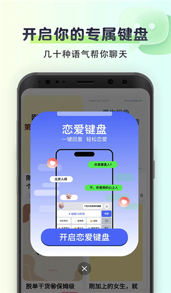 聊天回复神器免费版 v2.0.3