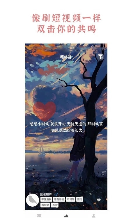 嘤鸣2