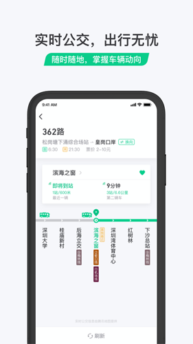 乘车码安卓版 v3.0.2.267