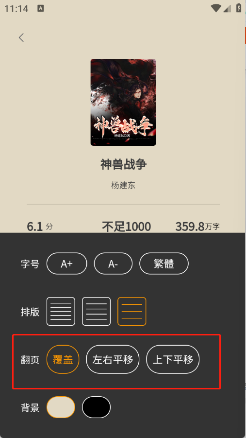 月下追书