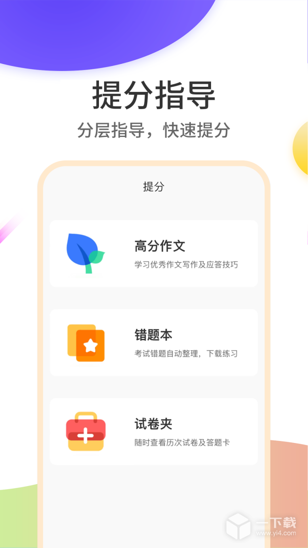 云成绩 v5.6.22最新版下载