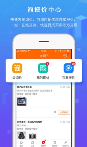 汽配人
