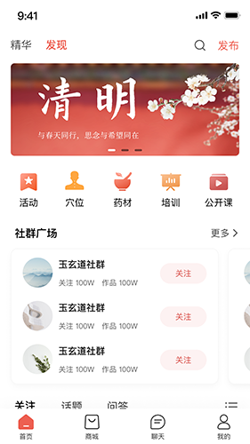 玉玄道
