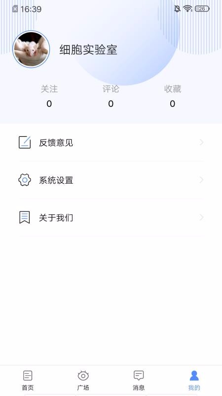 干细胞newsAPP优势