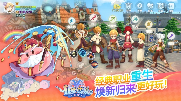 仙境传说重生最新版下载 v1.2.0