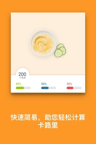软件功能配图1