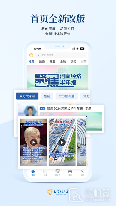大河财立方 v3.3.12