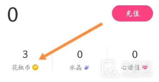 花椒直播