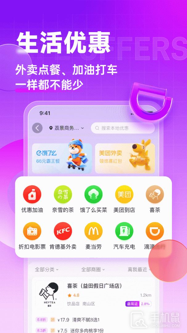 高佣联盟 v6.4.38