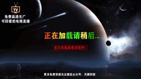 七星直播TV官方版