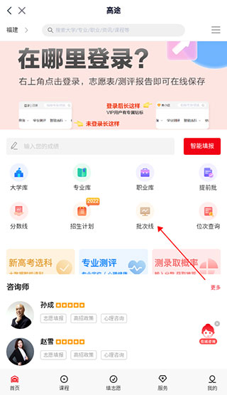 高途高中规划app图片6