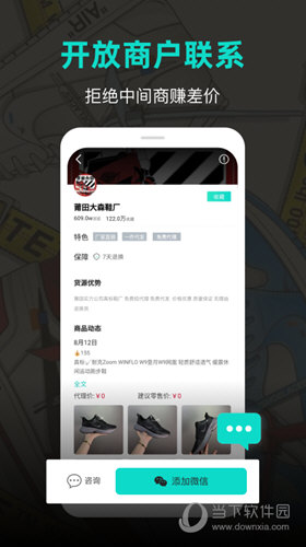 源头货源
