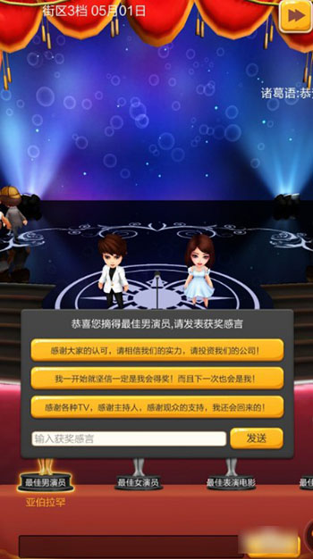 票房大卖王网易版