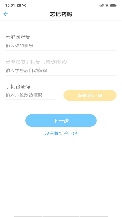 南大家园最新版 v5.13.13
