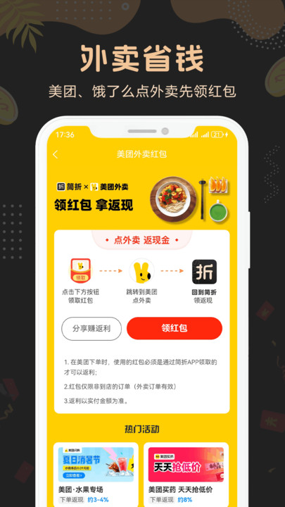简折app v1.0.0