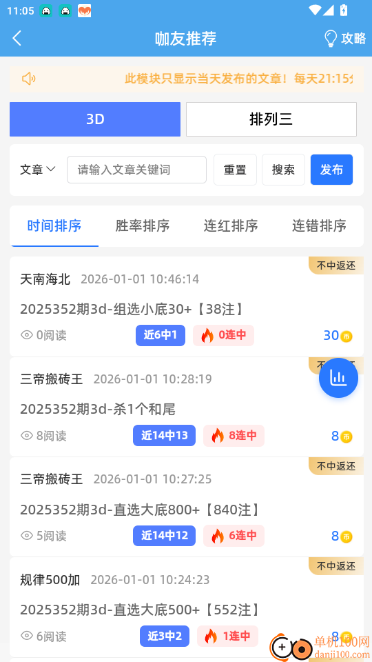 三D超级助手官网版