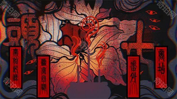 头七怪谈网页版