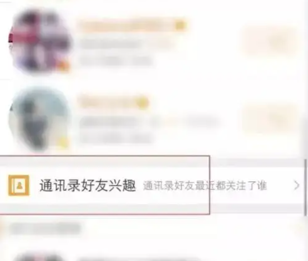 微博app最新版本