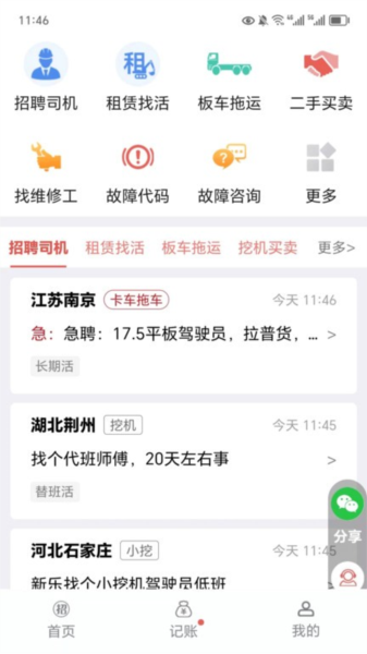 51机械app v2.0.4