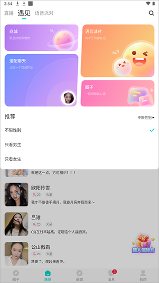知味社区app图片