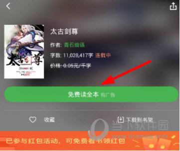 百度阅读APP
