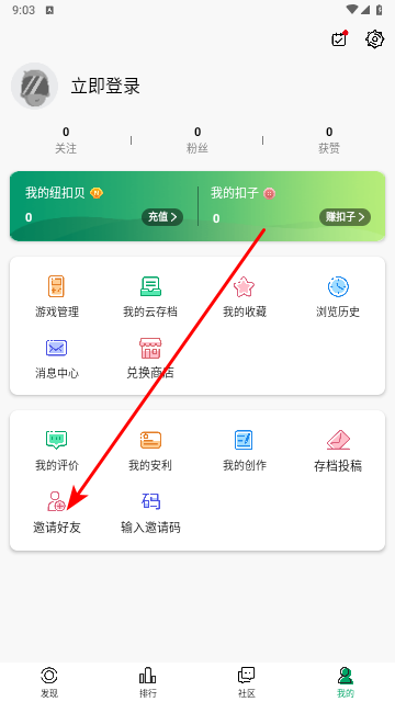 紐扣助手app手機版