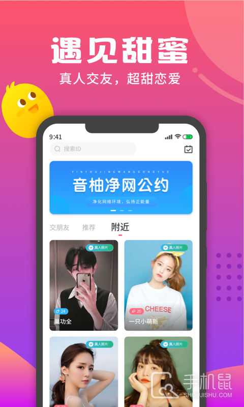 音柚漂流瓶 v3.1.5