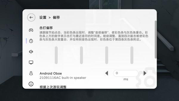 Milthm音游手机版