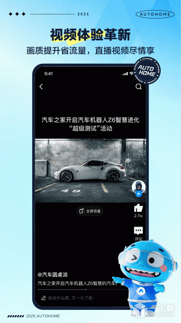 汽车之家 v11.73.0最新版下载