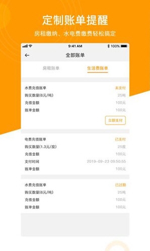 微棠