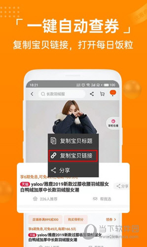 每日饭粒APP