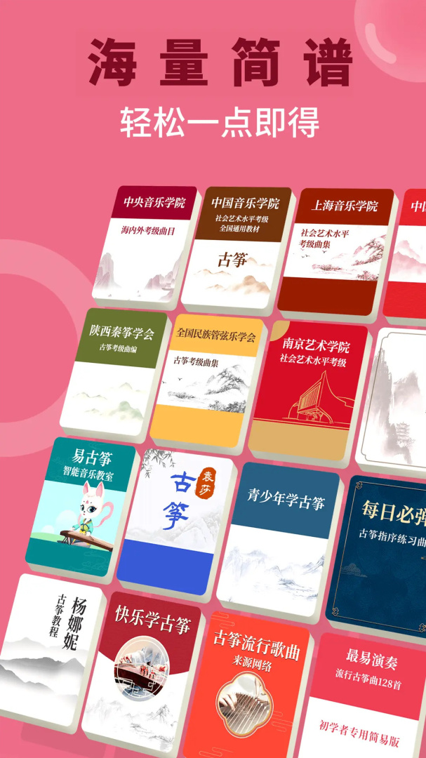 小阿梨AI古筝 v3.7.0